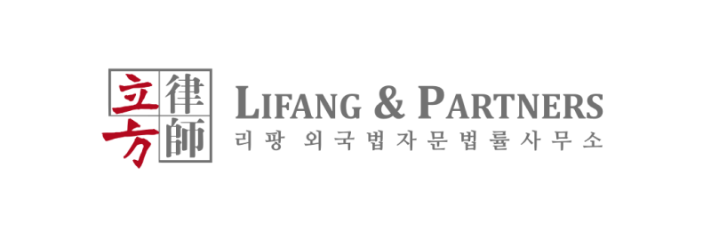 LIFANG & PARTNERS