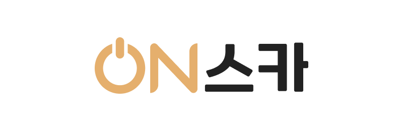 ON스카