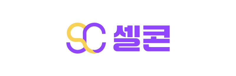셀콘